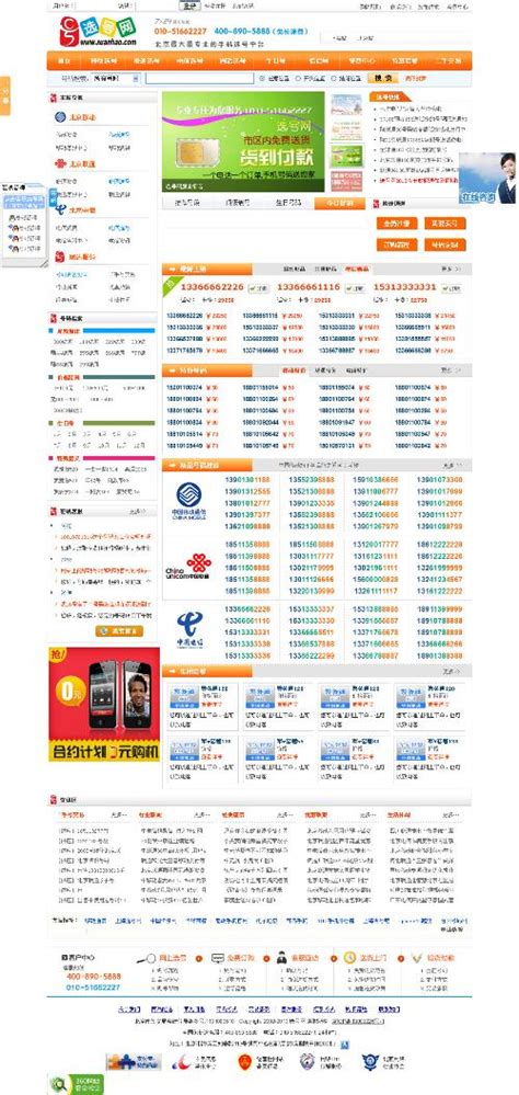 重庆机动车网上选号系统教程- 重庆本地宝
