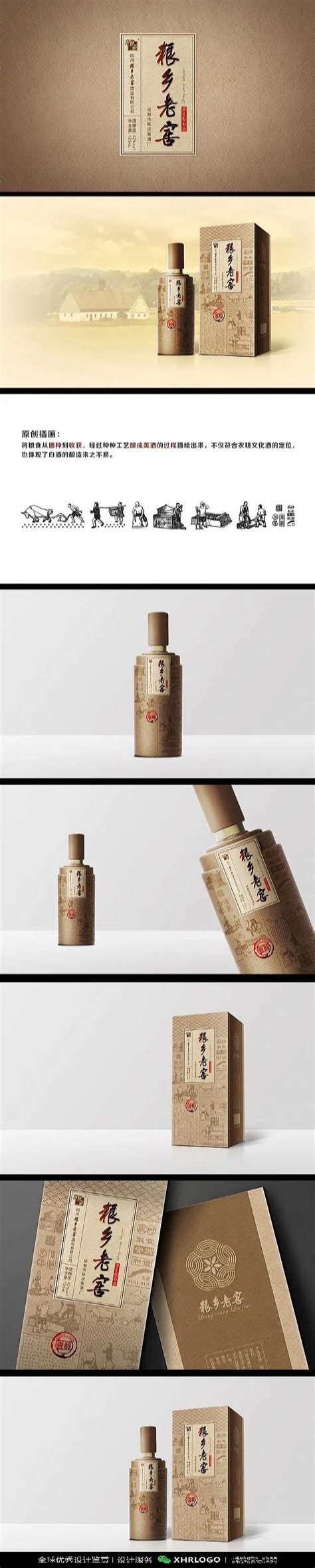 米酒包装-logo设计-深圳VI设计-深圳画册设计-智睿策划_智睿品牌设计-站酷ZCOOL
