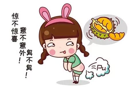女生放屁图片