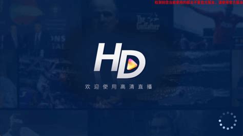 HDP直播TV版apk下载-电视市场-分享库