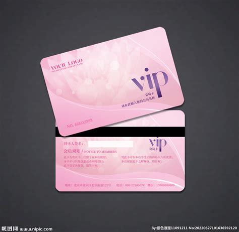 会员卡设计图__名片卡片_广告设计_设计图库_昵图网nipic.com