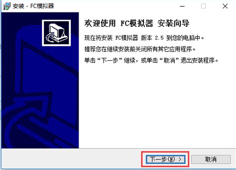 fc模拟器下载_fc模拟器官方版_fc模拟器2.5 中文免费版-PC下载网