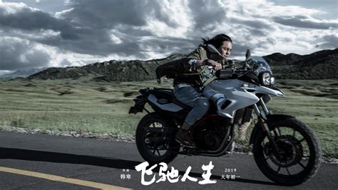 《飞驰人生2》IMAX专属海报发布 大年初一热血“飞”腾_凤凰网娱乐_凤凰网