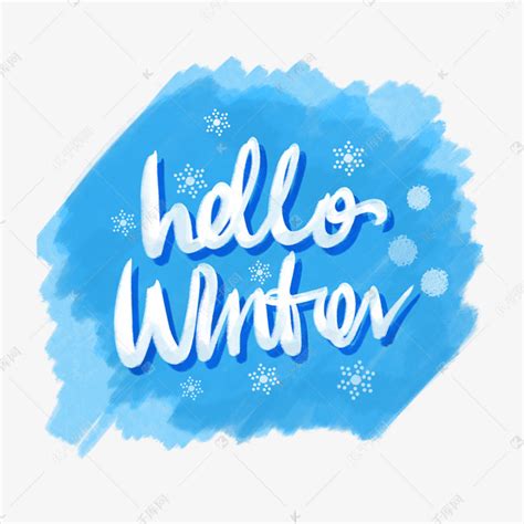 形容冬天的四字词语冬开头（形容冬天的四字词语或成语）_草根科学网