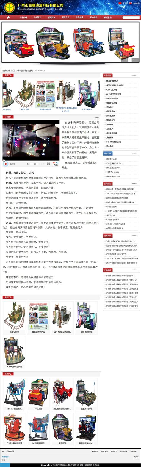 广州网站优化_番禺网站建设_零零壹网络(广州)有限公司