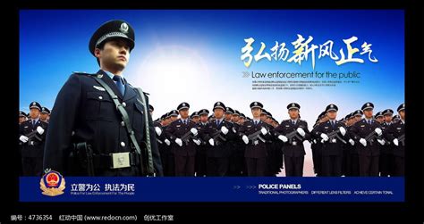 公安110宣传日海报图片下载_红动中国