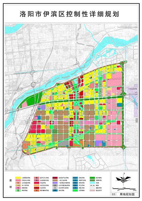 伊滨区控制性详细规划及城市设计 - 洛阳图库 - 洛阳都市圈