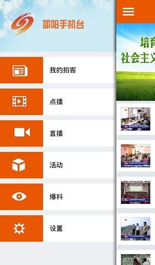 邵阳手机台app下载-邵阳手机台下载v1.3.4 安卓最新版-绿色资源网