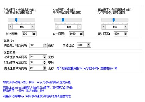 传奇里面的攻速装是否对施法速度有效