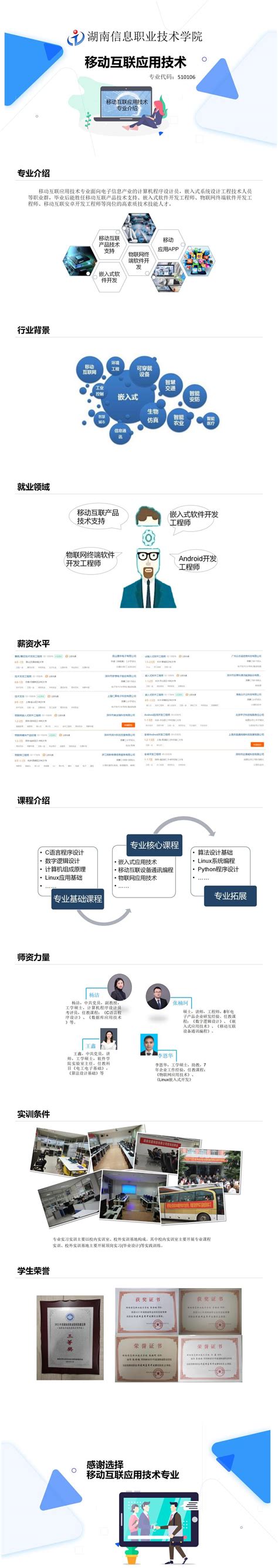 微商分润系统 实现分润自动化