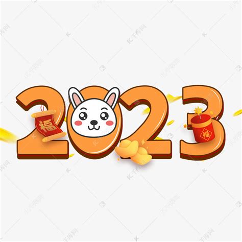 兔子。中国年标志2023 。兔子农历新年符号矢量图解.新年快乐。2023日历背景图片免费下载-千库网