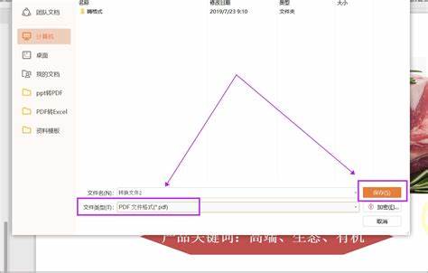 ppt怎么转换成一页六张的pdf(ppt如何转换成一张多页pdf)