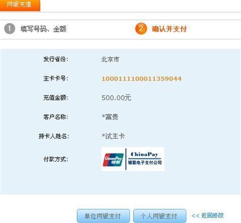 上海交通卡如何网上充值_三思经验网