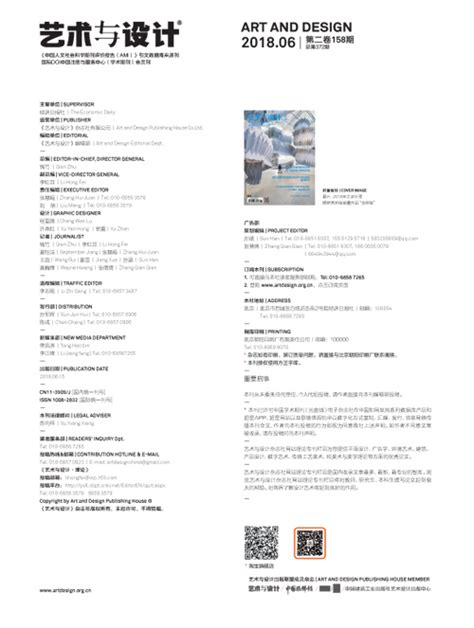 SCI学术期刊杂志封面设计/科研绘图/ AM|三维|其他三维|北京中科幻彩 - 原创作品 - 站酷 (ZCOOL)