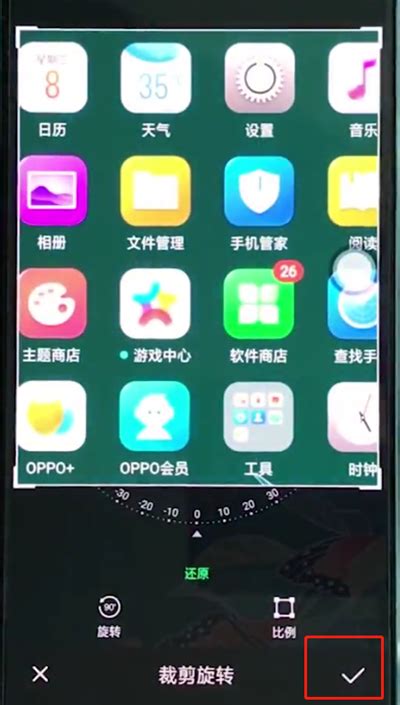 oppo手机中区域截屏的简单步骤-下载之家