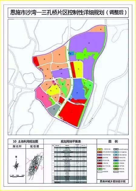 恩施未来10年规划图,恩施城区2030城市中心,建始城区规划2030(第2页)_大山谷图库