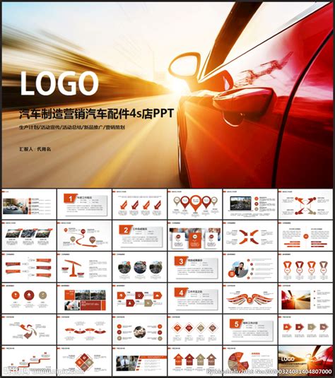 丰田汽车营销策划PPT模板-PPT模板-心宜办公
