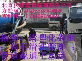 北京顺义区管道疏通高压清洗公司-清掏污