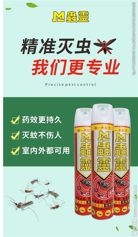 四川省爱民灭鼠除虫卫生防病有限公司-官网