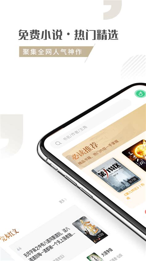 随梦小说app下载最新版本-随梦小说app最新版本免费安卓下载安装-大三软件站
