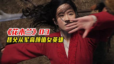 花木兰传奇(The story of Mulan)-电视剧-腾讯视频