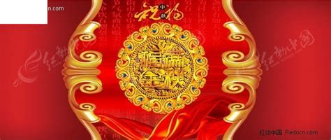 八月十五祝福金秋素材图片PSD免费下载_红动中国