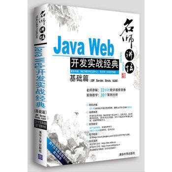 主流 Java 自学书籍推荐_慕课手记