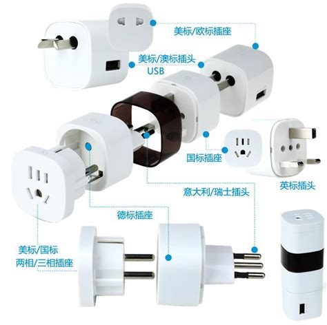 国际电器插座标准和转换插头类型