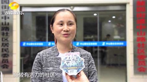 湖南娱乐《我是大赢家》中山路社区推介片_腾讯视频