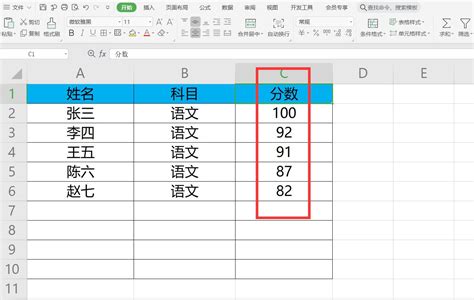 Excel怎么排序 - 嗨格式课堂