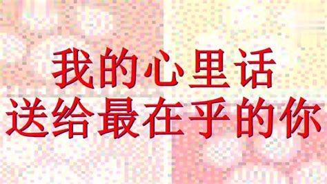 心里有你图片