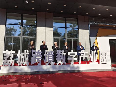 乐陵2023年首届电商产业园展销对接会成功举办-中国教育资讯网