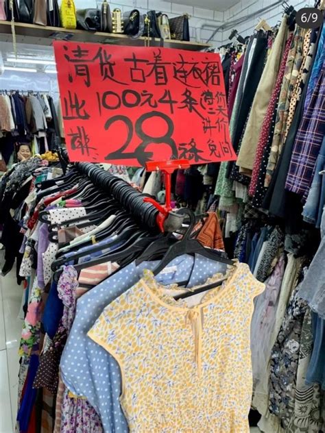 广州潮人时兴买旧衫：是消费降级还是品味升级？ | 羊城网——懂互联网，更懂广州！