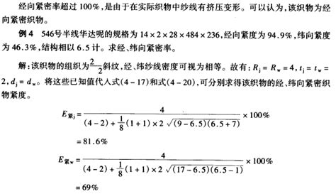 针织面料知识纱线支数:分特数,英制支数,公制支数,旦数换算[邦巨]