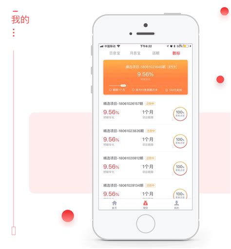 10款银行APP界面设计案例欣赏-上海艾艺