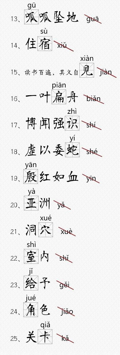 汉字中的形声字最多,形声字占汉字的比例,有趣的形声字_大山谷图库