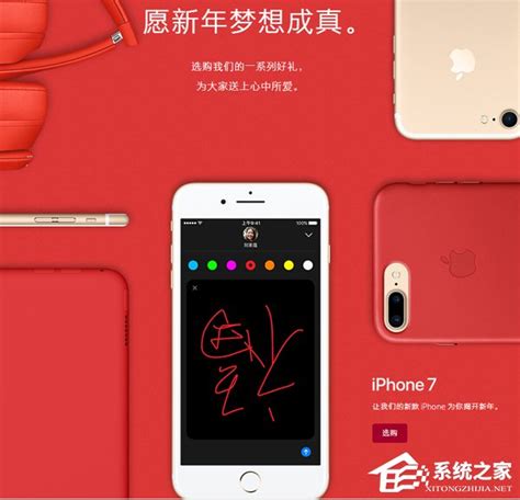 苹果推出中国新年促销活动：1月6日买指定产品送Beats耳机 - 系统之家