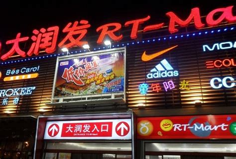 青岛将再添一家大润发超市，预计今年8月份开业
