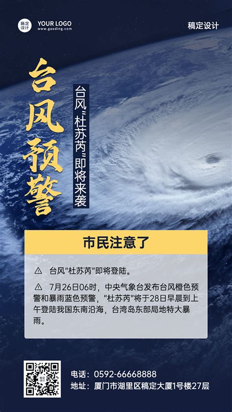 不同的台风预警信号都代表什么含义？