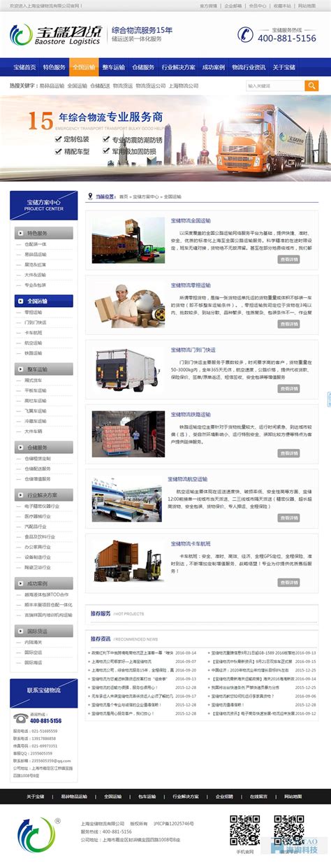物流网站首页、登录注册页面设计|网页|企业官网|Sunny1415 - 原创作品 - 站酷 (ZCOOL)