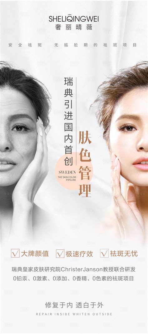 美容护肤海报PSD广告设计素材海报模板免费下载-享设计