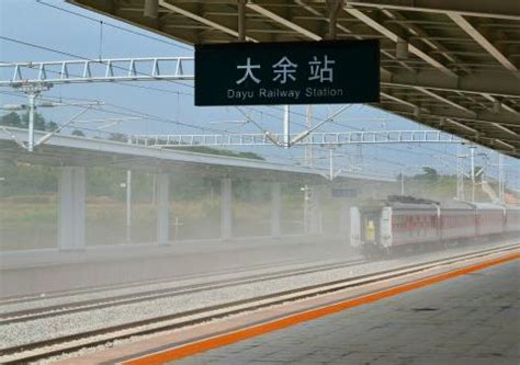 江西省大余县主要的铁路车站——大余站|大余|大余县|江西省_新浪新闻