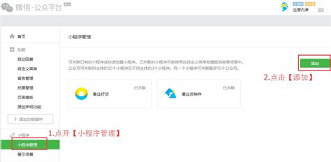 小程序认证流程 - 承影互联（北京）科技有限公司 - 客户支持服务平台