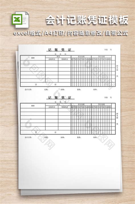 收入支出明细表EXCEL素材模板下载_EXCEL_图客巴巴