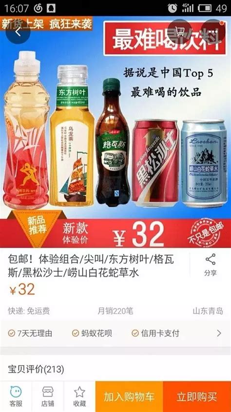 中国饮料界的“五大神水”，没喝过算不算白活了？