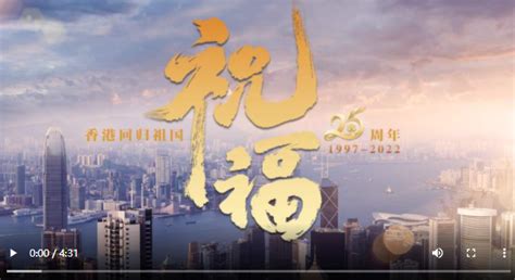 庆祝香港回归25周年冠名动车11号于上海首发_凤凰网视频_凤凰网