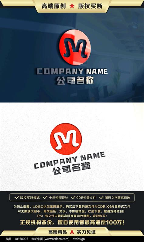 M字母标志M字母LOGO设计图片_LOGO_编号10824395_红动中国
