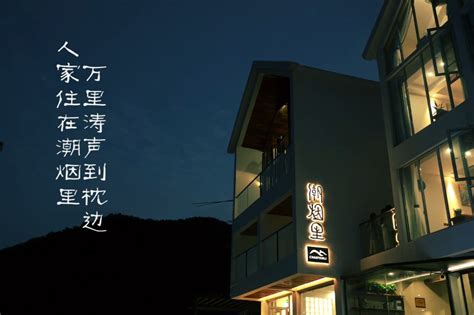 海滨民宿设计师自拍_鬼才酒店设计师-站酷ZCOOL