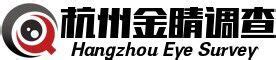 杭州市区调查公司-关于私人/私家(侦探公司）辩证法-杭州私人调查公司