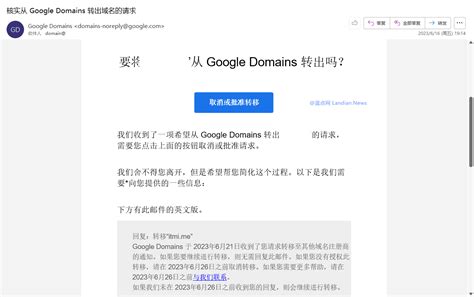 [指南] 如何从Google Domains将自己的域名迁出到其他注册商 – 蓝点网